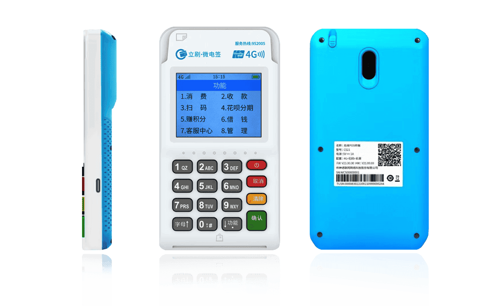 谢岗镇立刷电签POS机