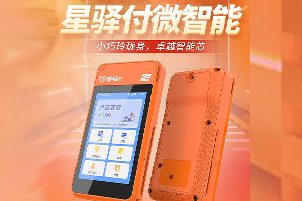 谢岗镇国通微电签POS机